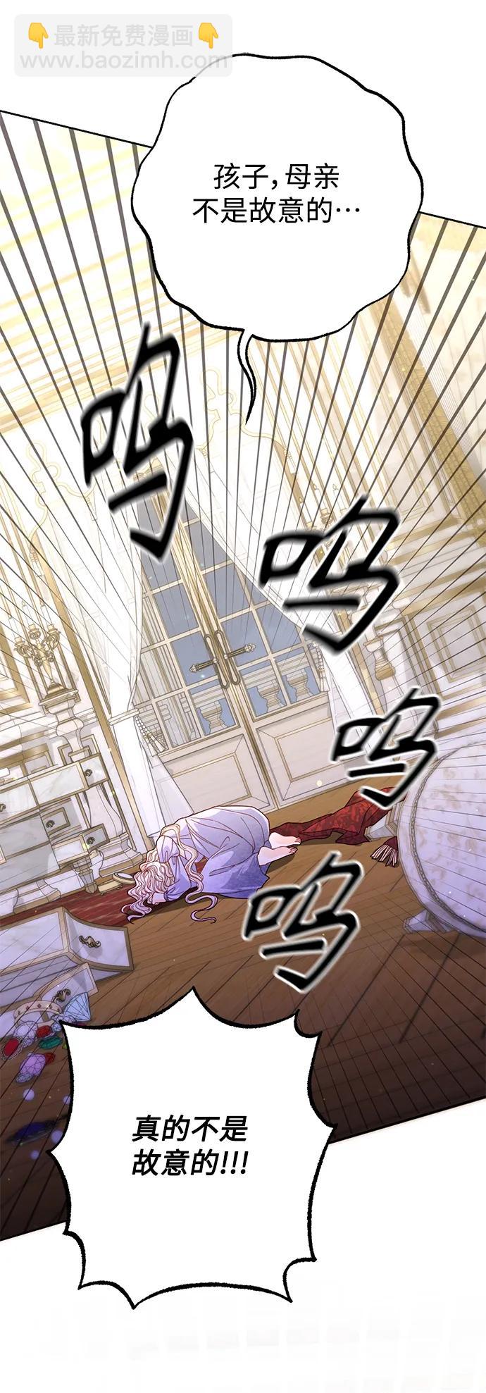 再婚皇后 - 第159話(1/2) - 8