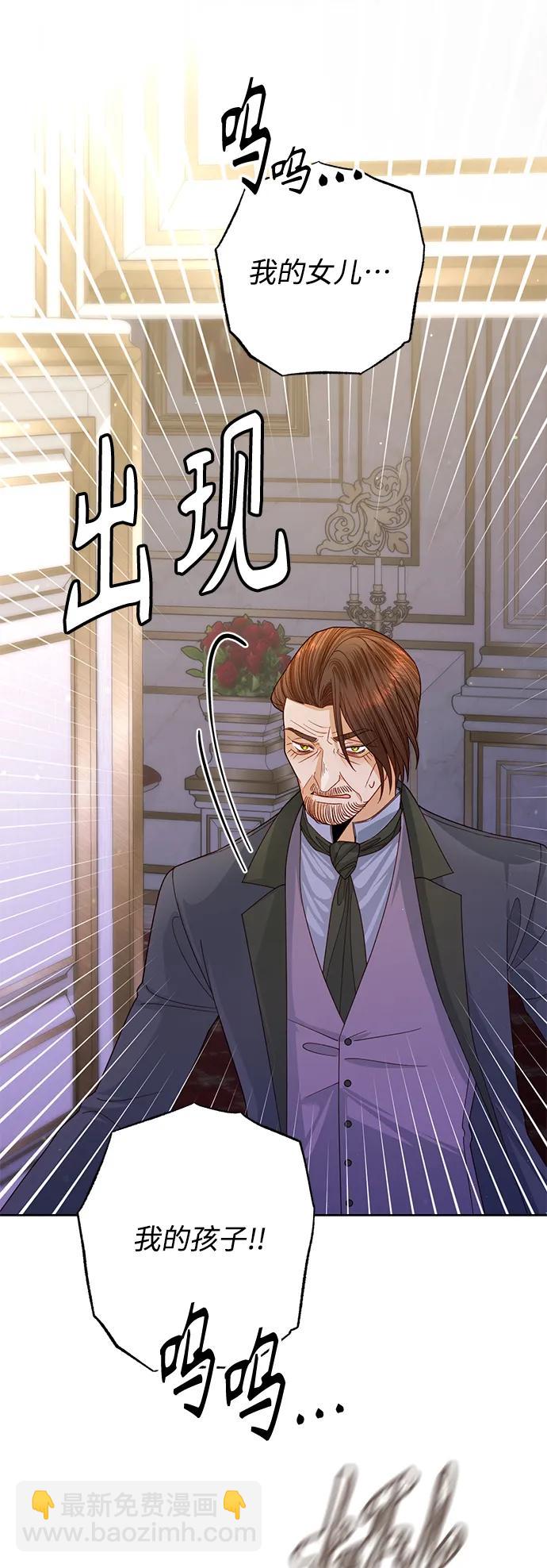 再婚皇后 - 第159話(1/2) - 1