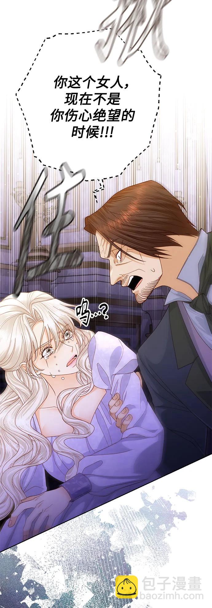 再婚皇后 - 第159話(1/2) - 2