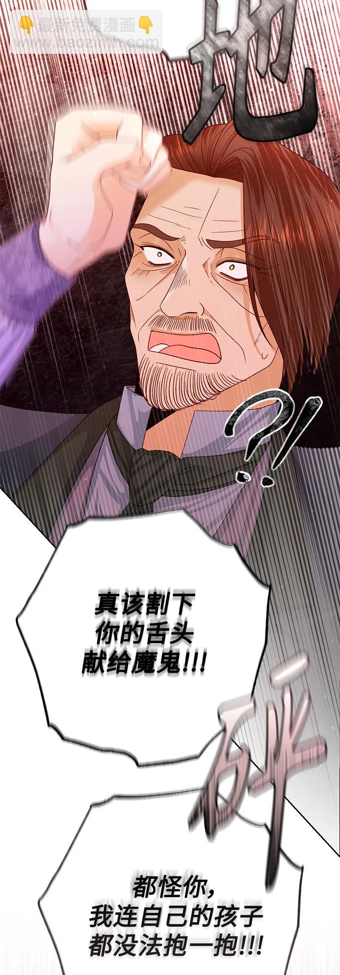 再婚皇后 - 第159話(1/2) - 4