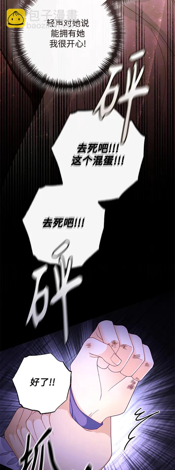 再婚皇后 - 第159話(1/2) - 7