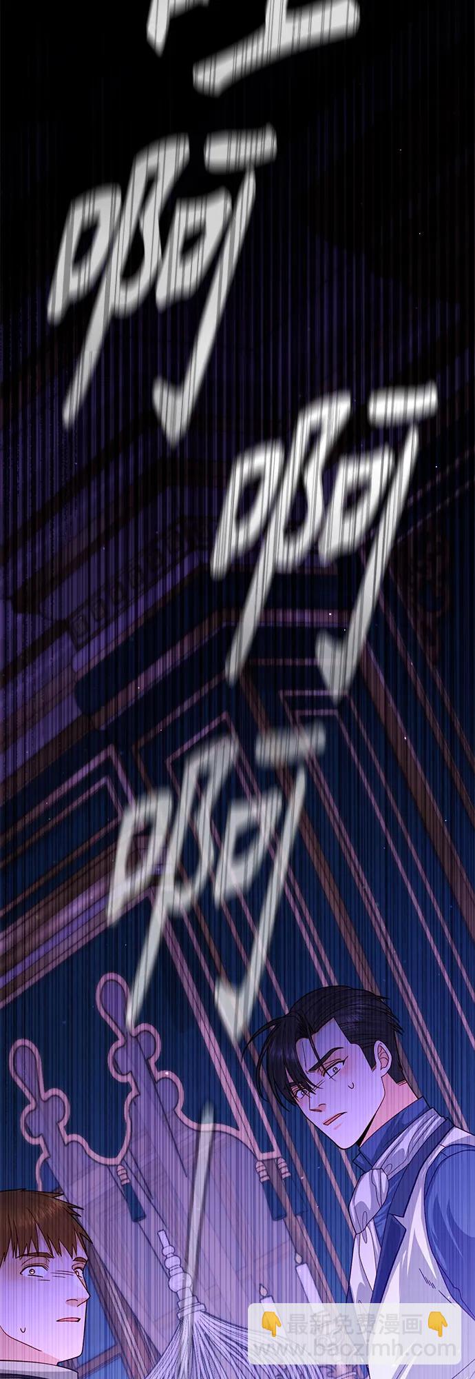 再婚皇后 - 第159話(1/2) - 4