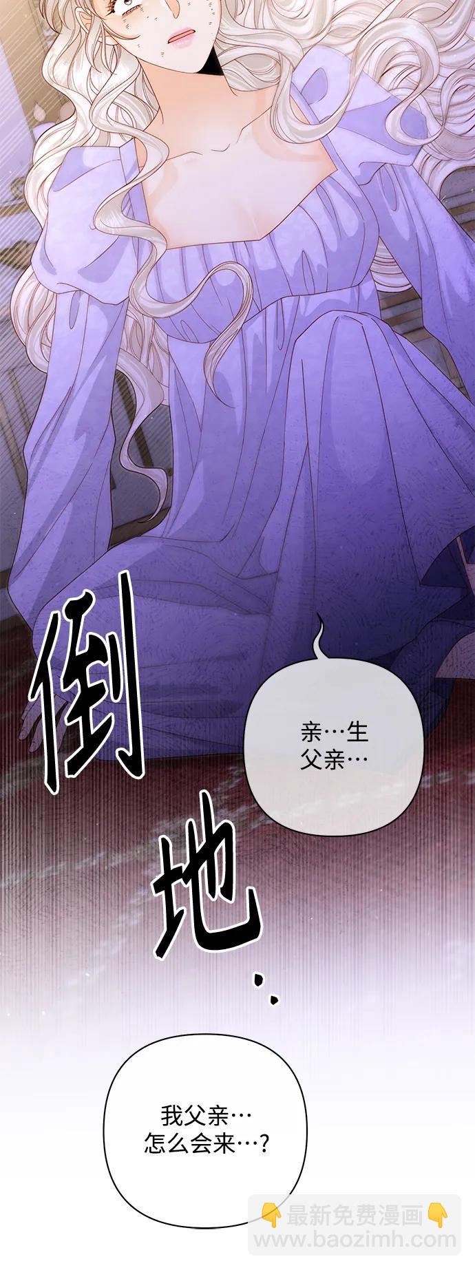 再婚皇后 - 第159話(1/2) - 3