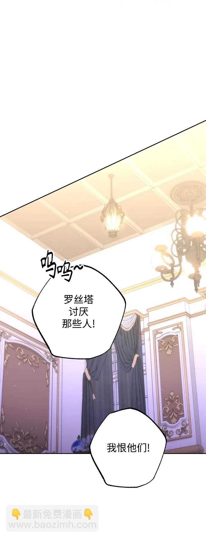 再婚皇后 - 第159話(1/2) - 1