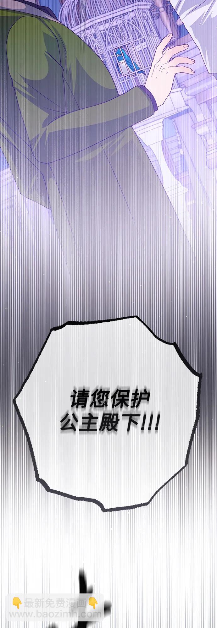 再婚皇后 - 第159話(1/2) - 5