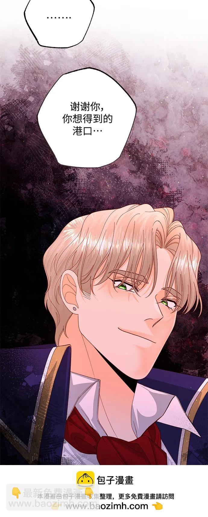 再婚皇后 - 第159話(2/2) - 1