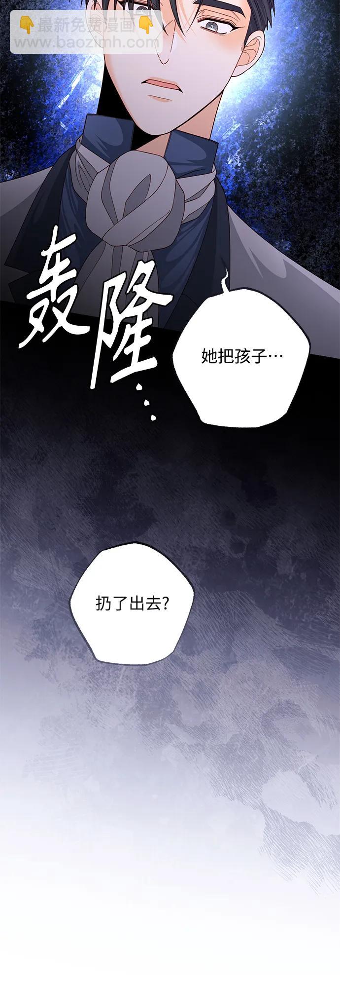 再婚皇后 - 第159話(1/2) - 7
