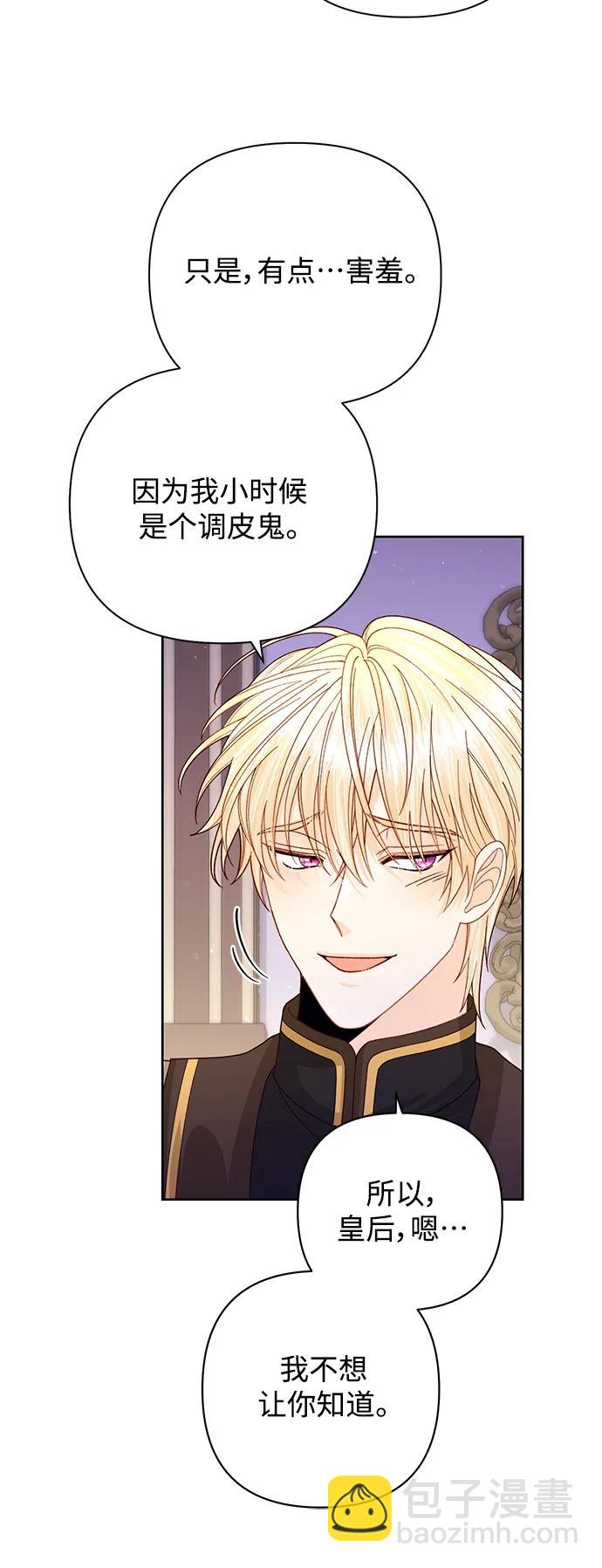 再婚皇后 - 第161話(1/2) - 5