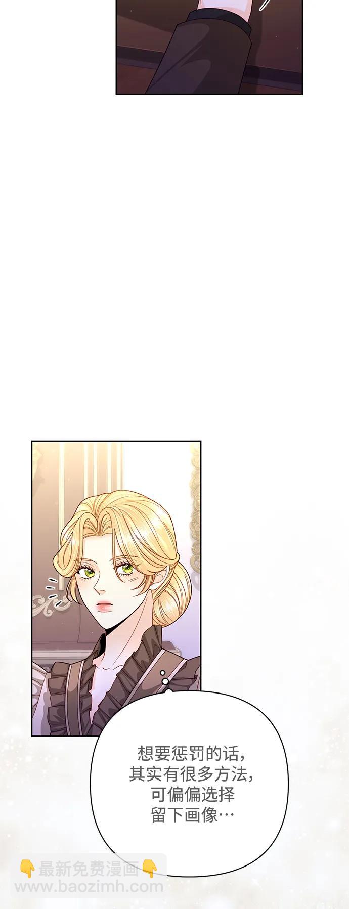 再婚皇后 - 第161話(1/2) - 7