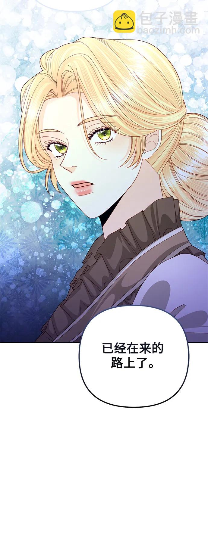 再婚皇后 - 第161話(1/2) - 1