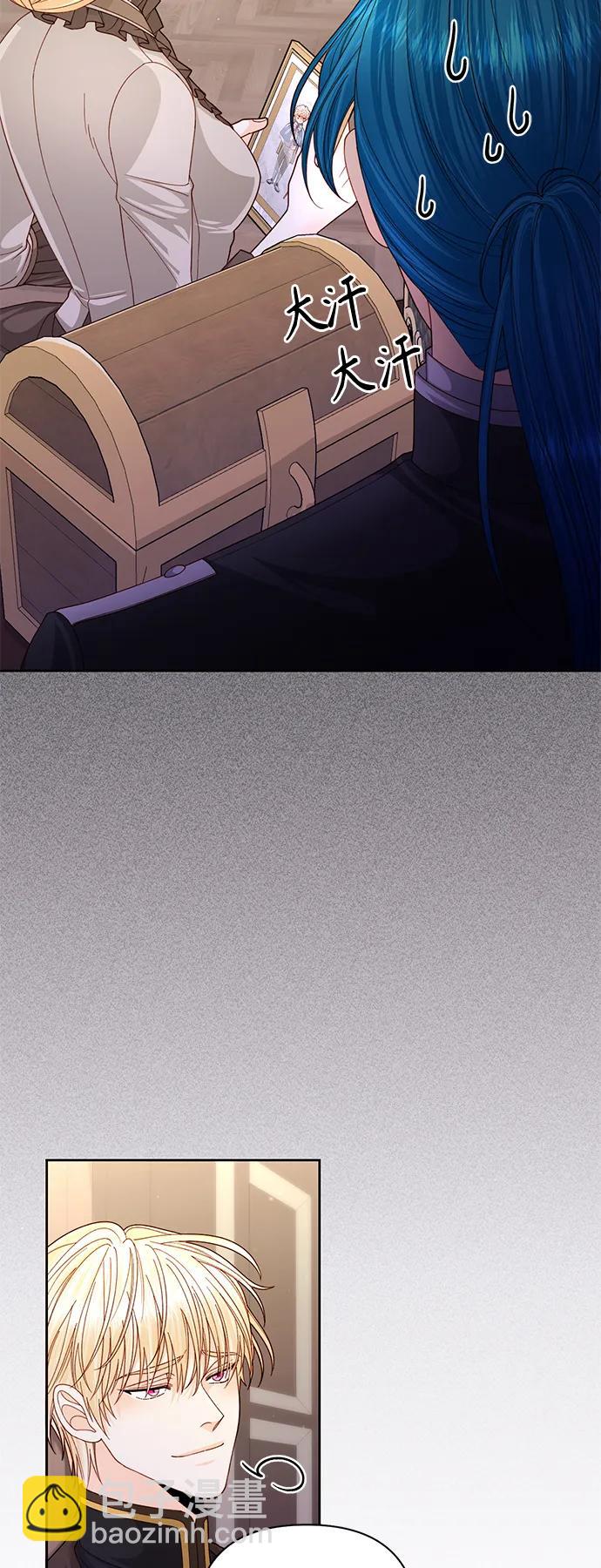 再婚皇后 - 第161話(1/2) - 3