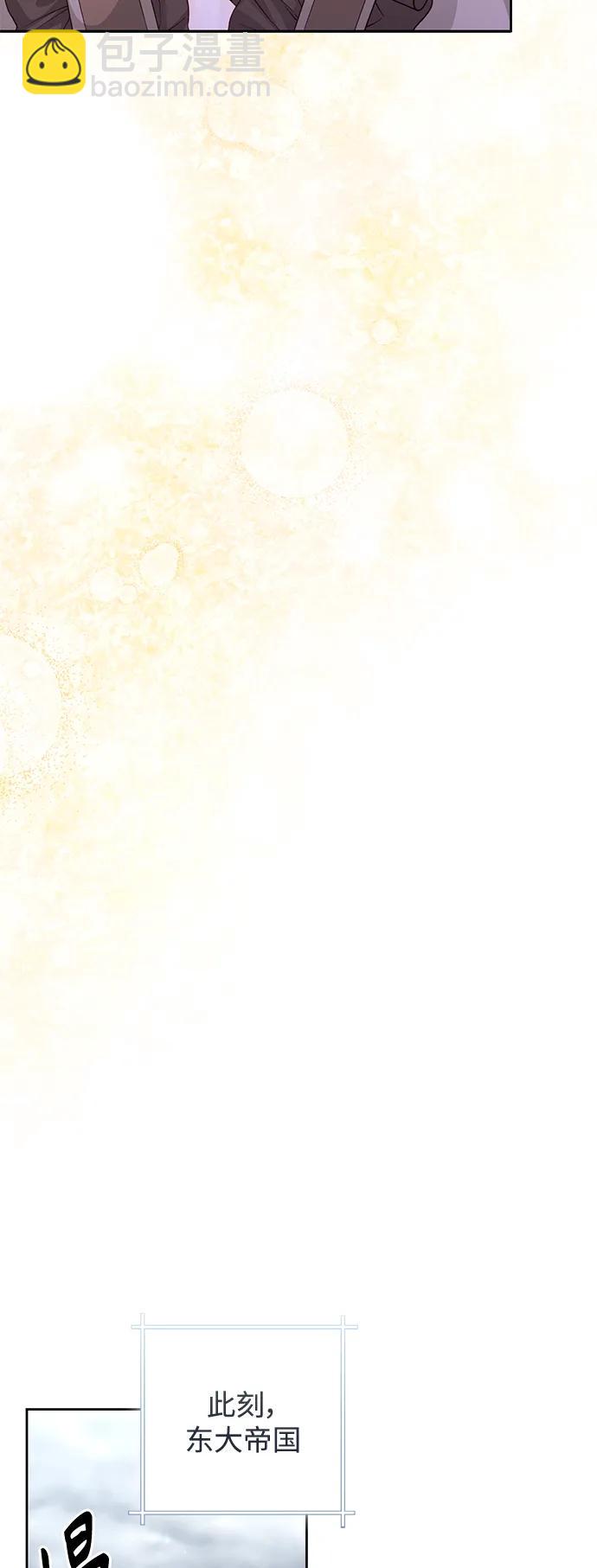 再婚皇后 - 第161話(1/2) - 6