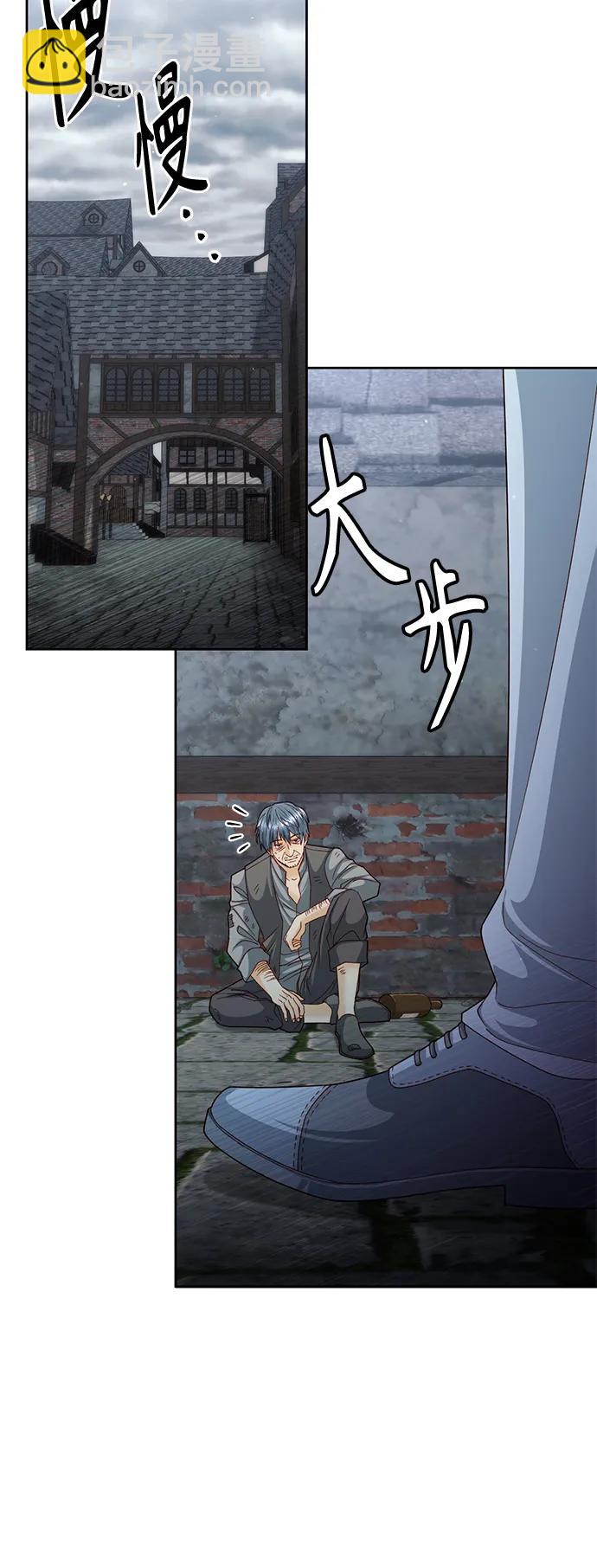 再婚皇后 - 第161話(1/2) - 7