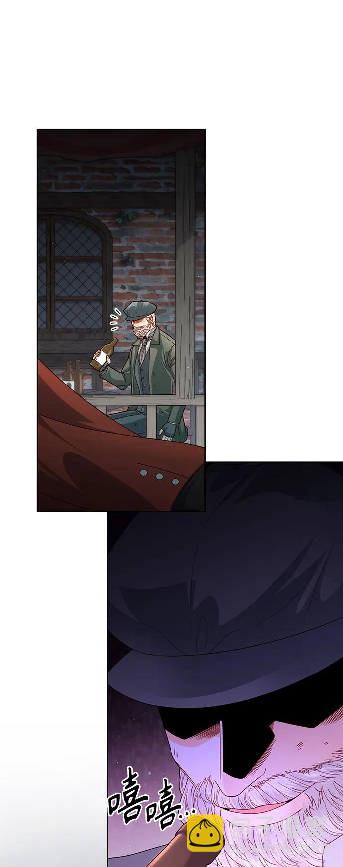 再婚皇后 - 第161話(1/2) - 1