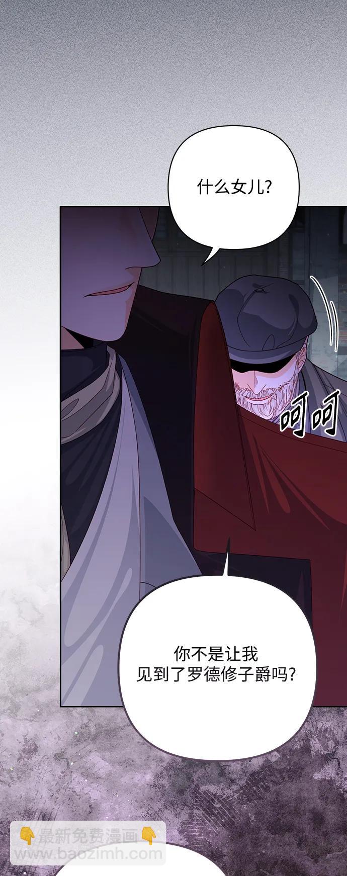 再婚皇后 - 第161話(1/2) - 3