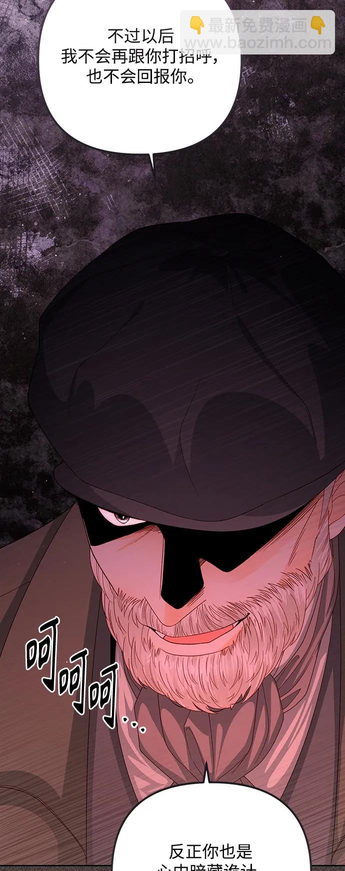 再婚皇后 - 第161話(1/2) - 4