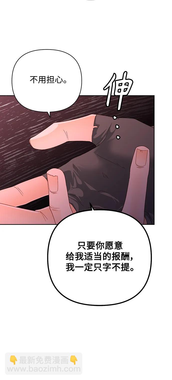 再婚皇后 - 第161話(1/2) - 7