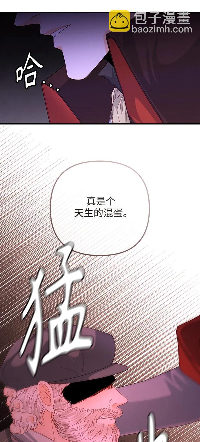 再婚皇后 - 第161話(1/2) - 8