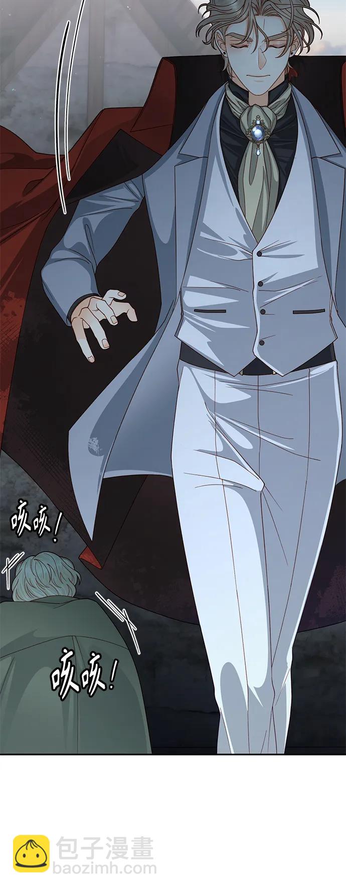 再婚皇后 - 第161話(1/2) - 6