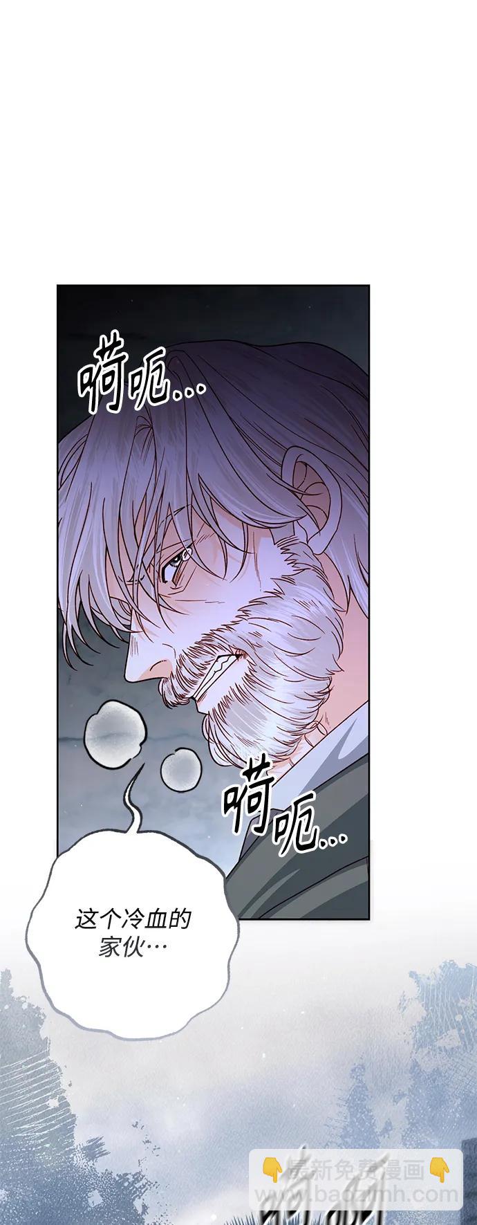 再婚皇后 - 第161話(1/2) - 7