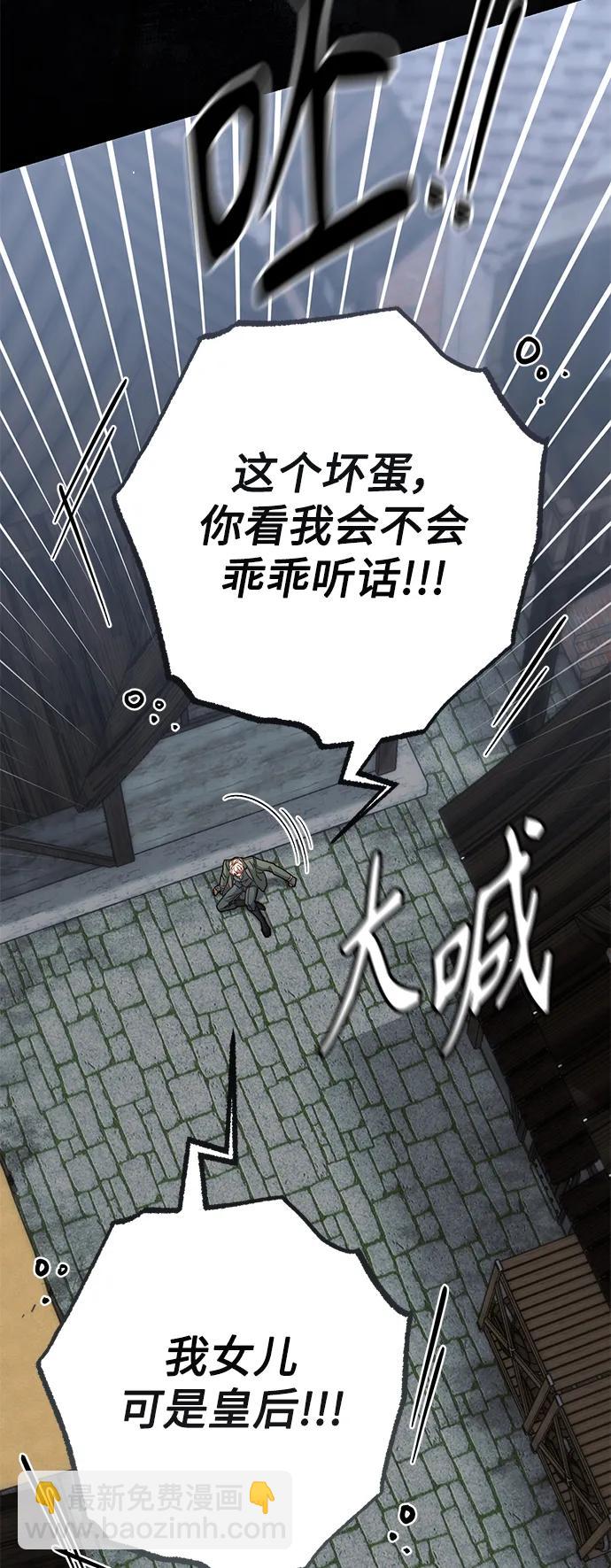 再婚皇后 - 第161話(1/2) - 1