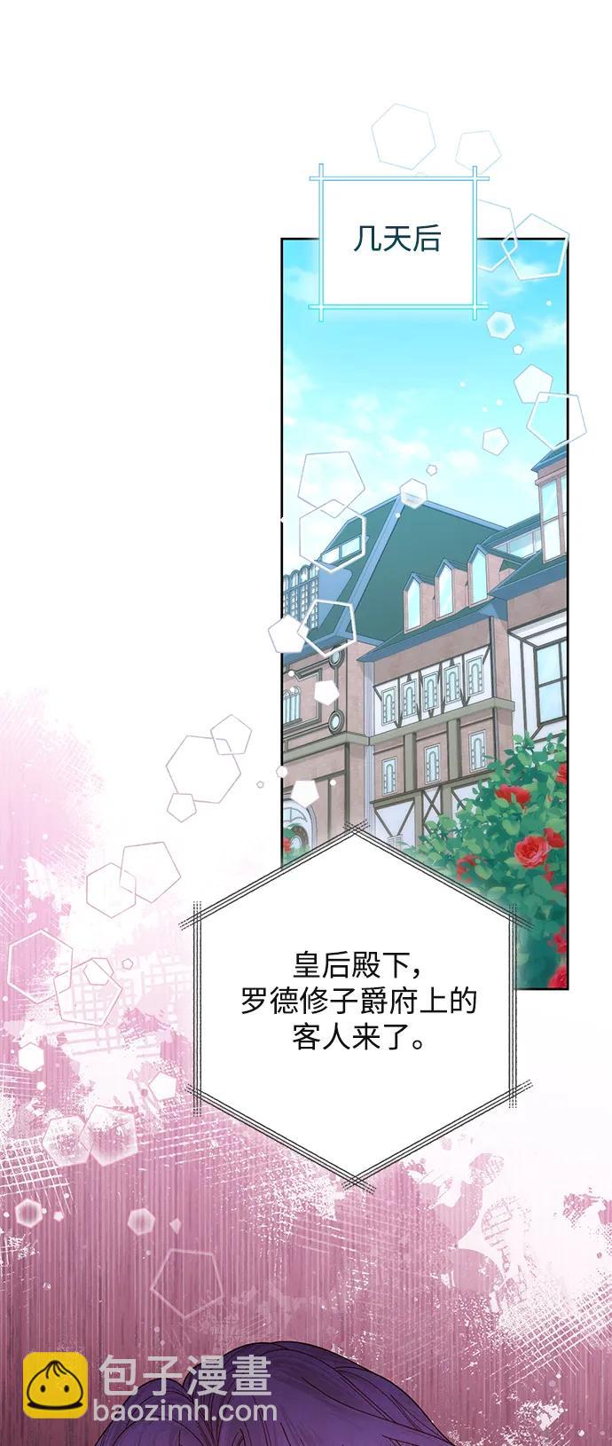 再婚皇后 - 第161话(2/2) - 2