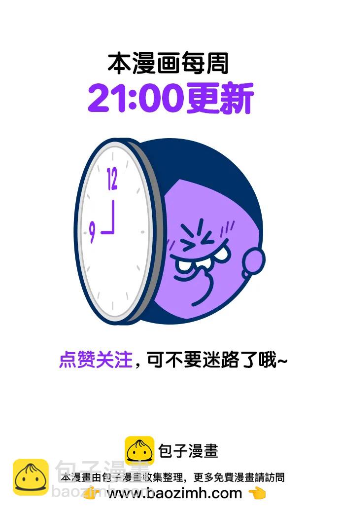 再婚皇后 - 第161話(2/2) - 2