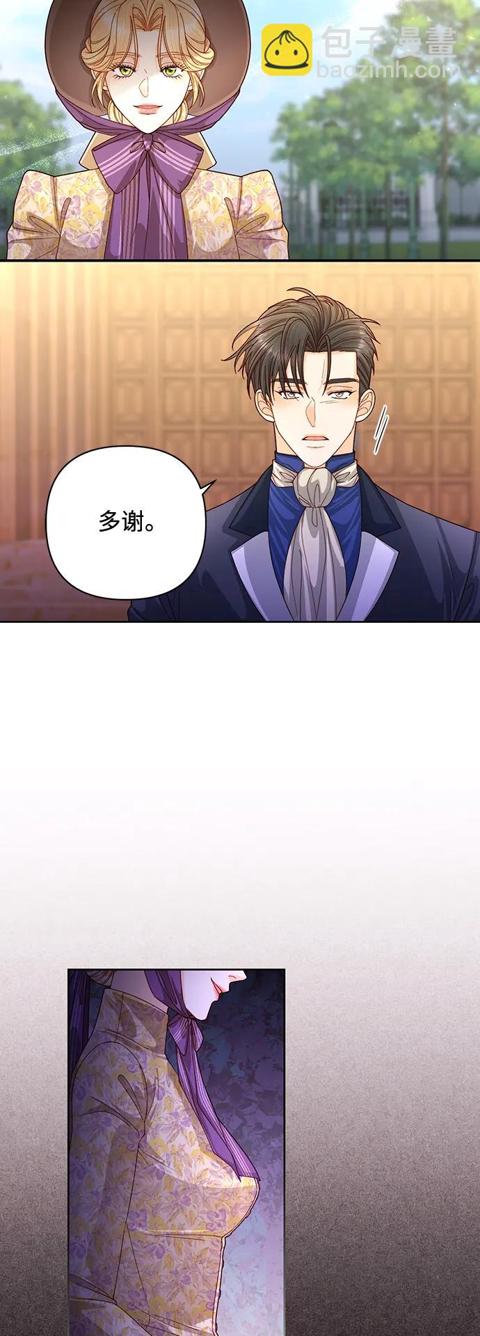 再婚皇后 - 第163話(1/2) - 8