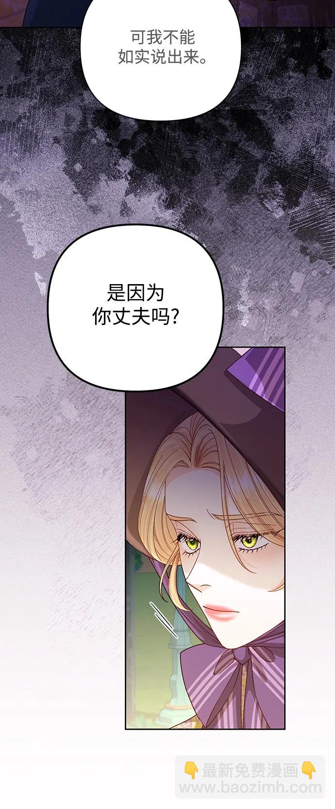 再婚皇后 - 第163話(1/2) - 6