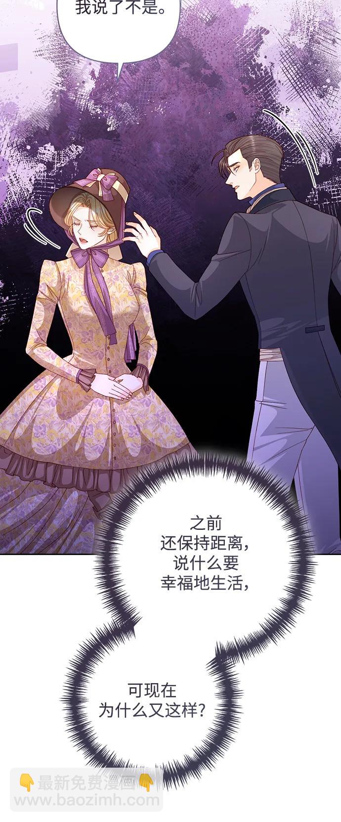 再婚皇后 - 第163話(1/2) - 8
