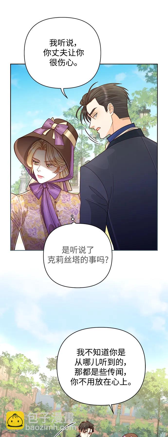再婚皇后 - 第163話(1/2) - 1