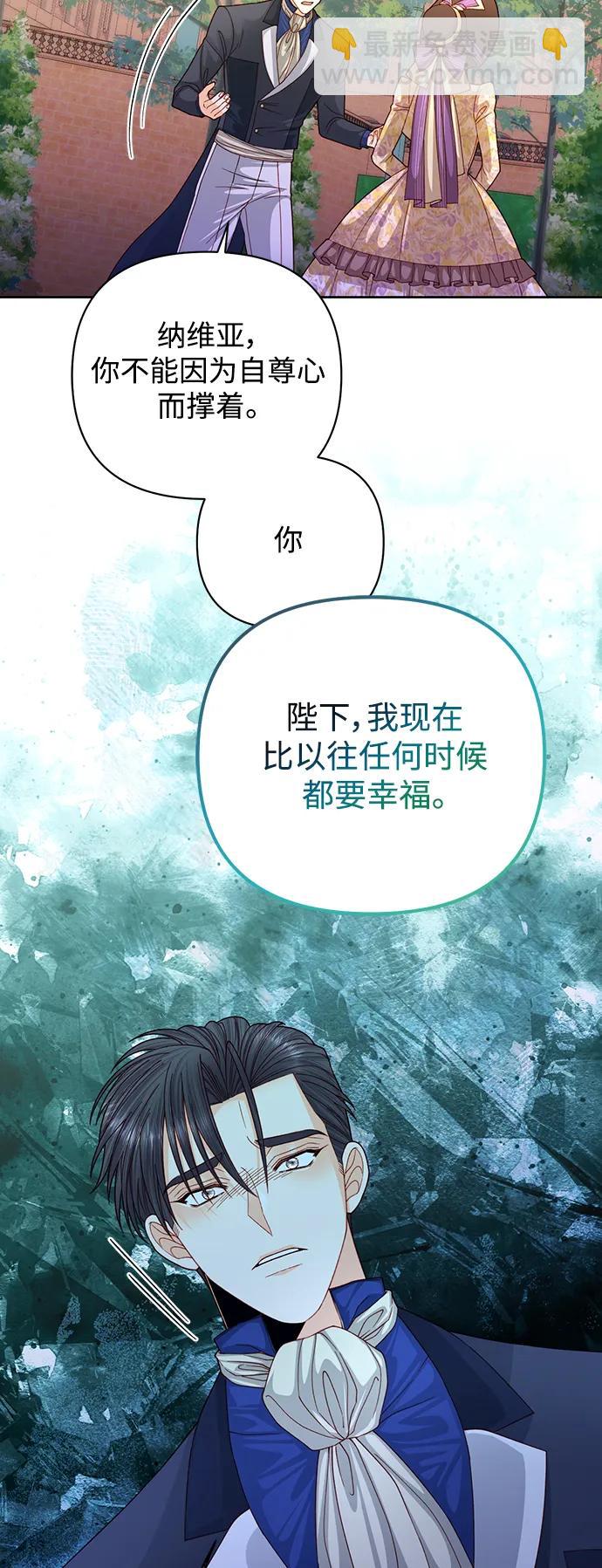 再婚皇后 - 第163話(1/2) - 2