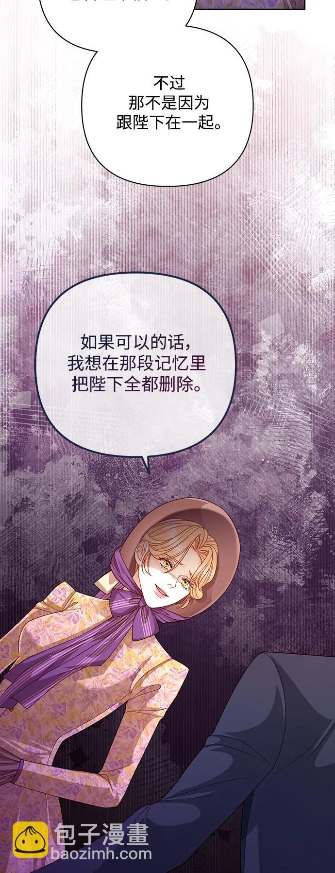 再婚皇后 - 第163話(1/2) - 4