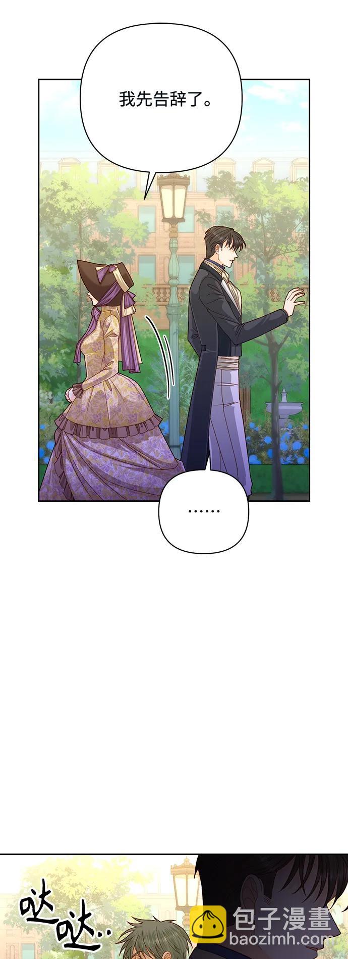 再婚皇后 - 第163話(1/2) - 7