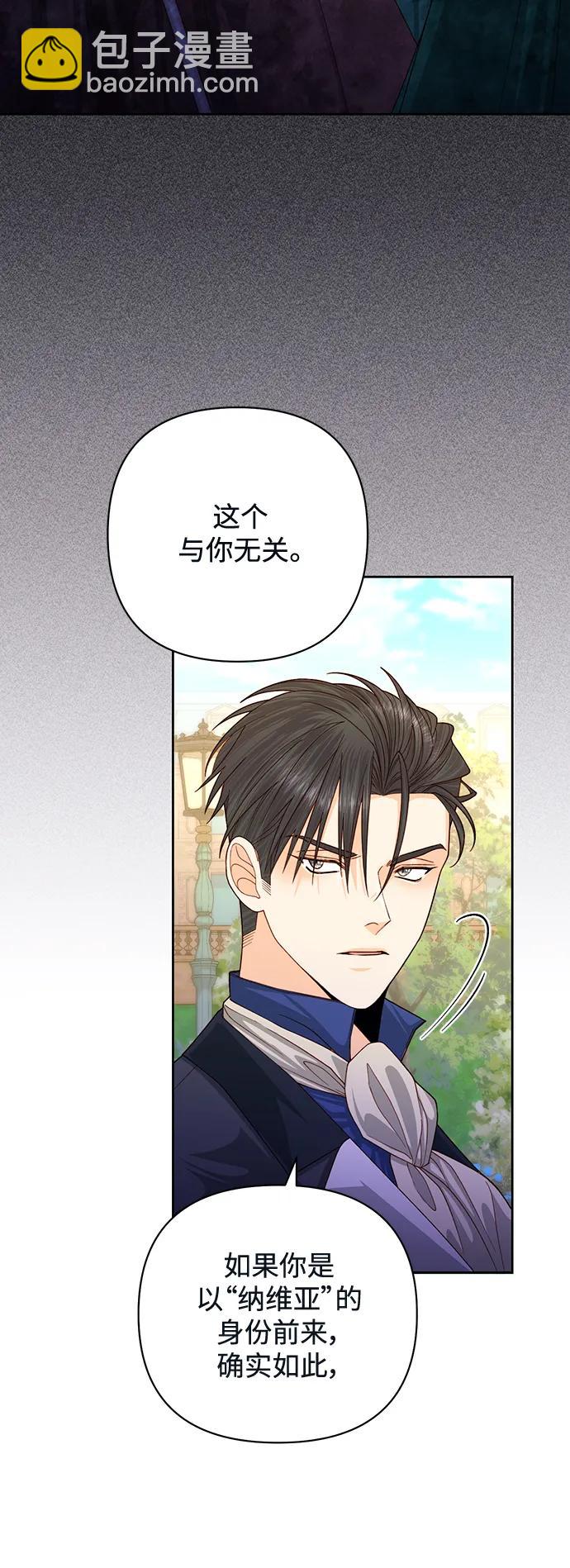 再婚皇后 - 第163話(1/2) - 1