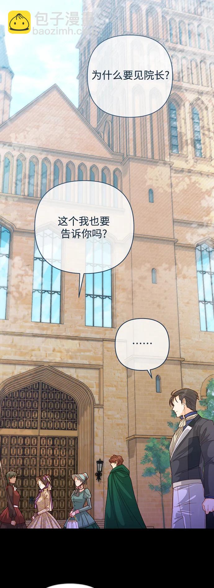 再婚皇后 - 第163話(1/2) - 3