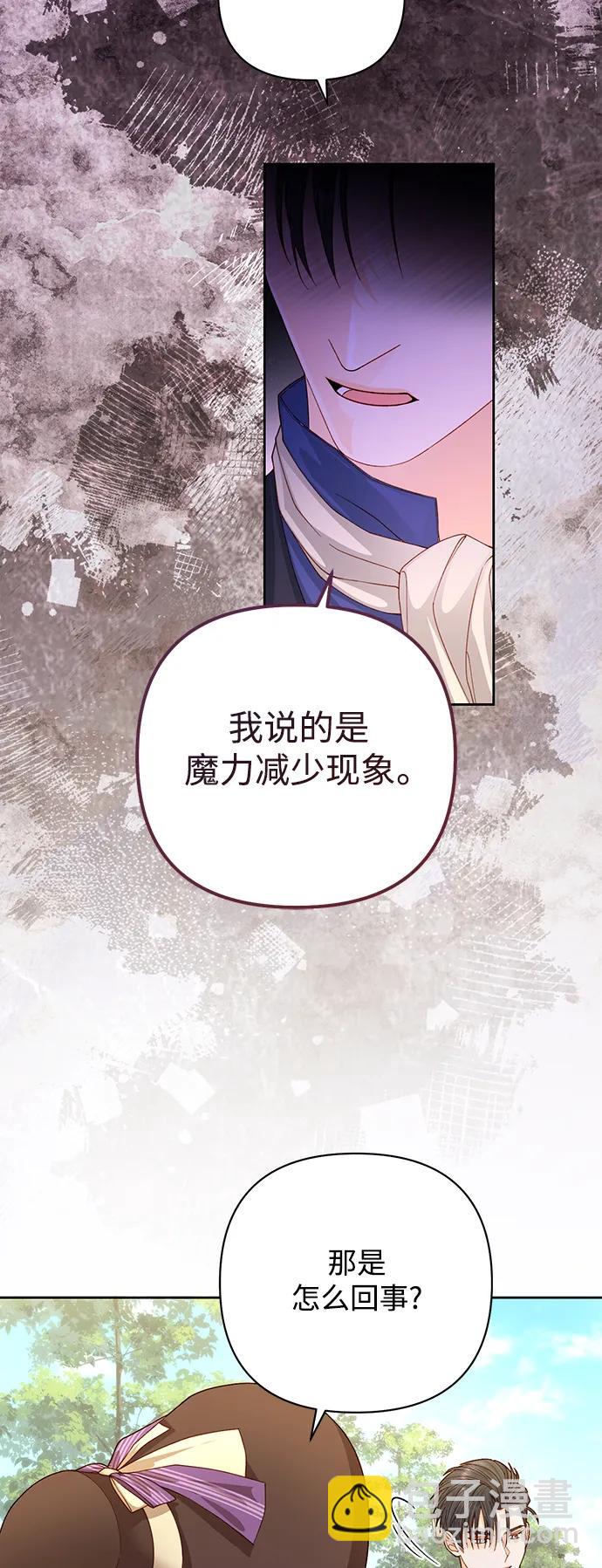 再婚皇后 - 第163話(1/2) - 6