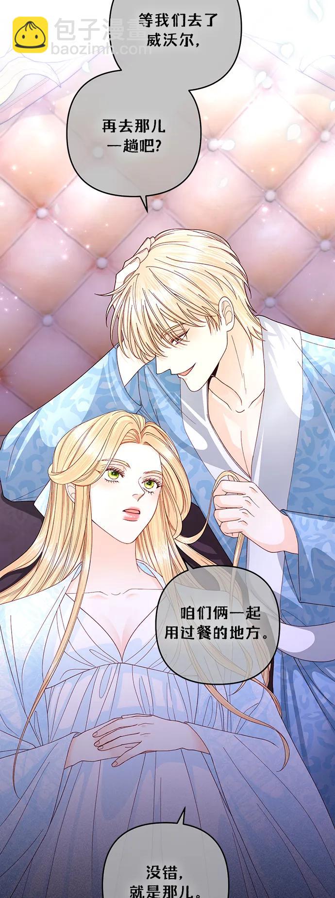 再婚皇后 - 第163話(1/2) - 4