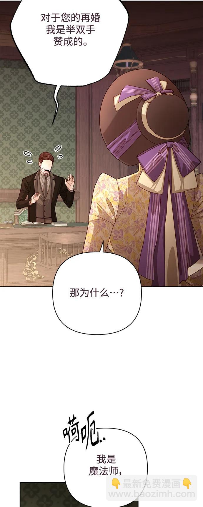 再婚皇后 - 第163話(1/2) - 4