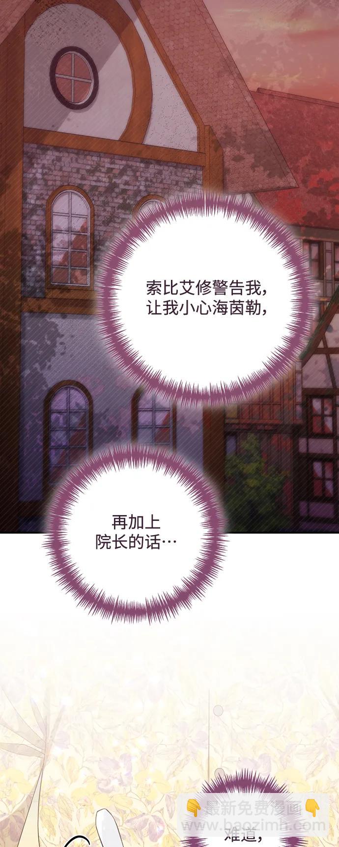 再婚皇后 - 第163話(1/2) - 7