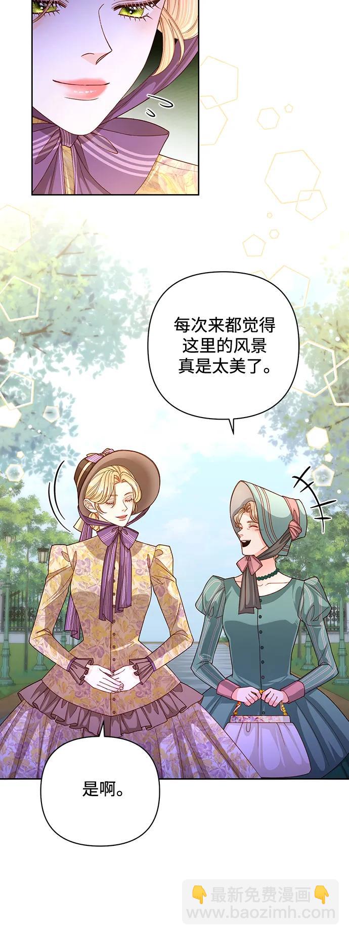 再婚皇后 - 第163話(1/2) - 7
