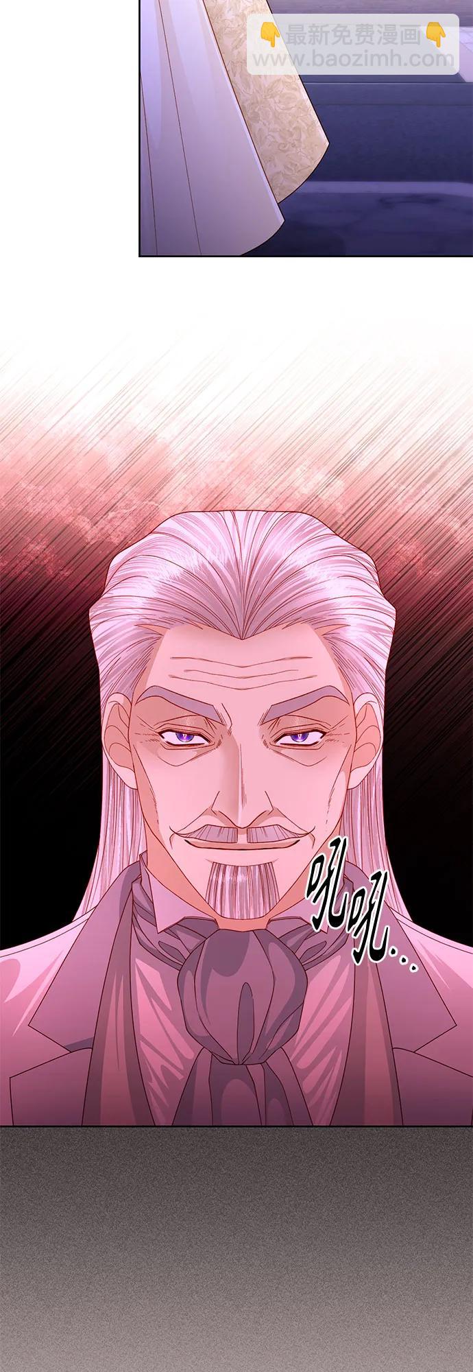 再婚皇后 - 第165話(1/2) - 3