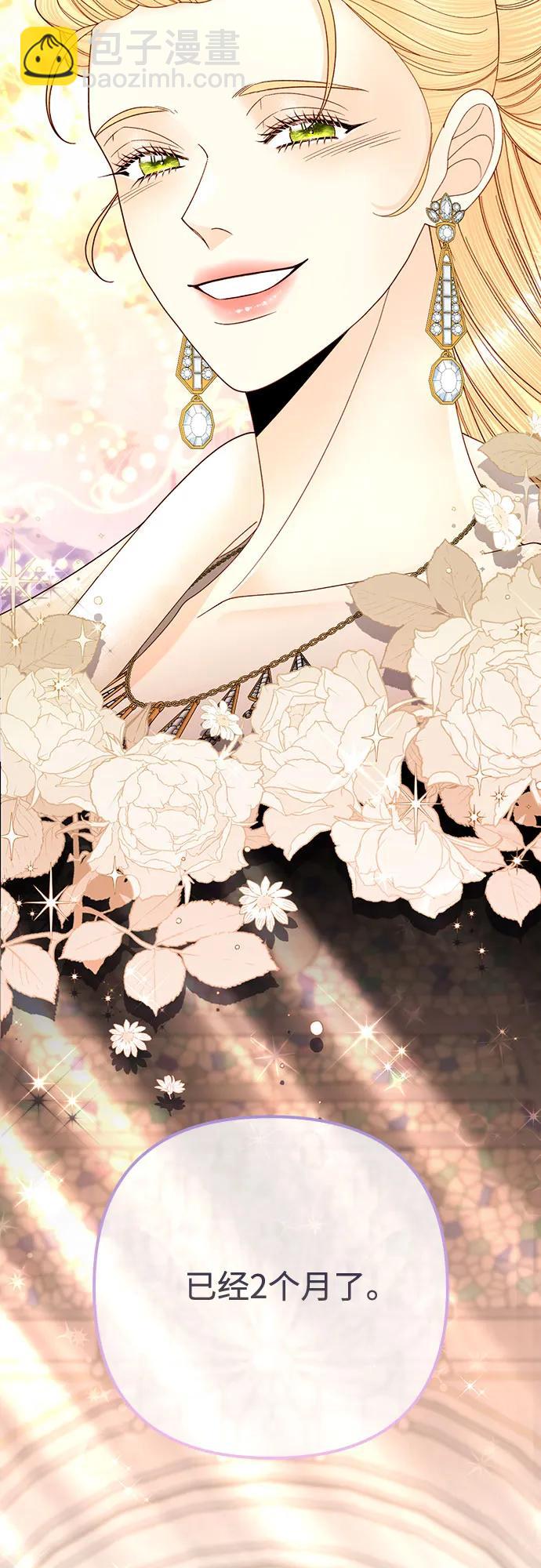 再婚皇后 - 第165話(1/2) - 2