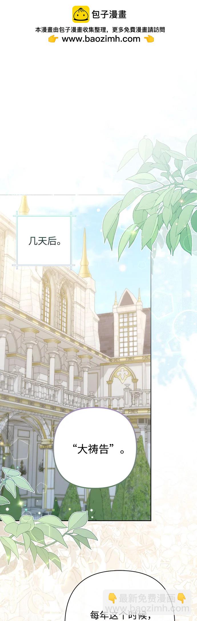 再婚皇后 - 第165話(1/2) - 2