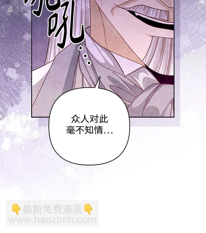 再婚皇后 - 第165話(1/2) - 1
