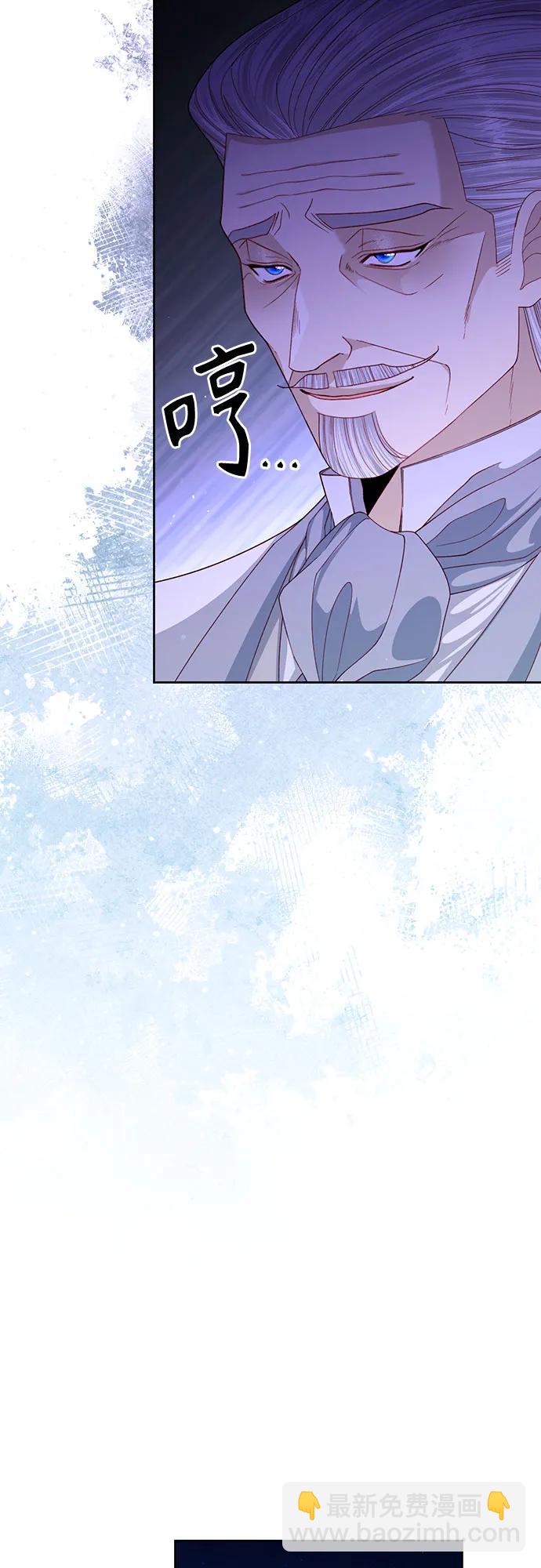 再婚皇后 - 第165話(1/2) - 5