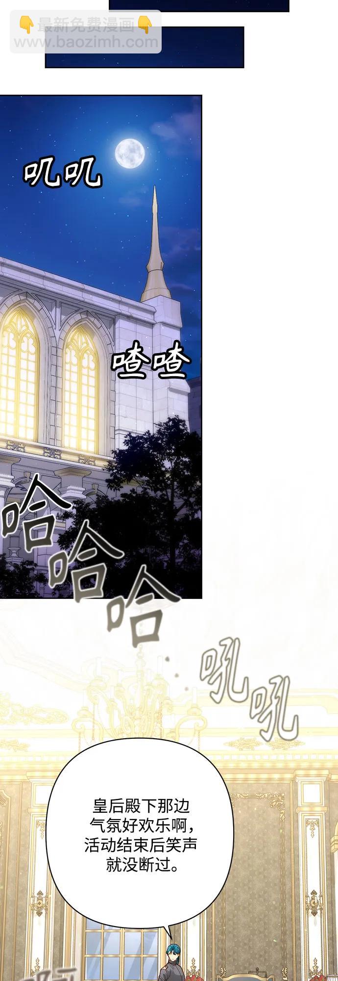 再婚皇后 - 第165話(1/2) - 6