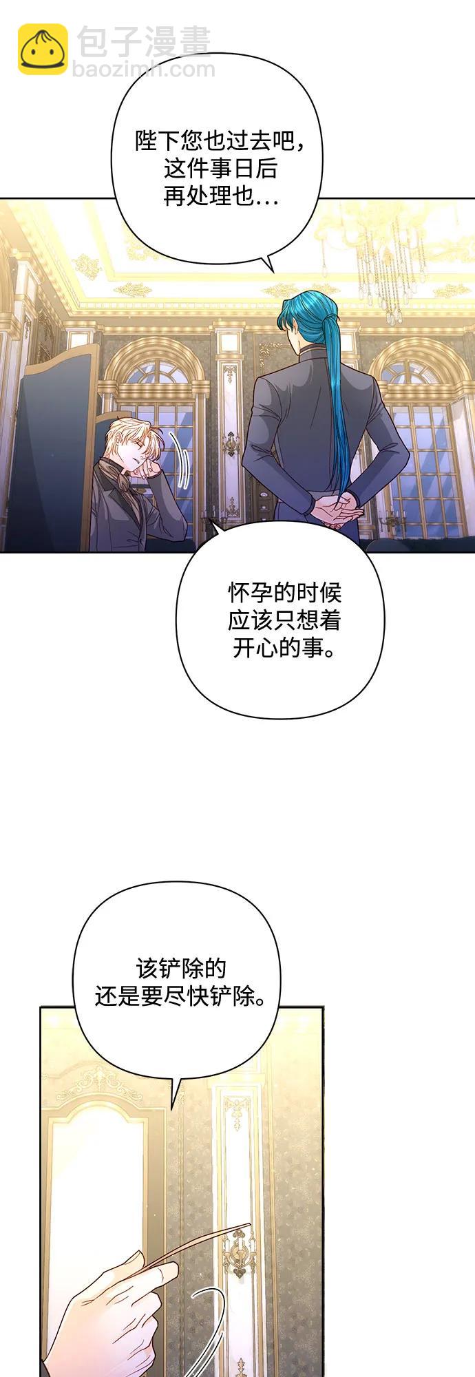 再婚皇后 - 第165話(1/2) - 8