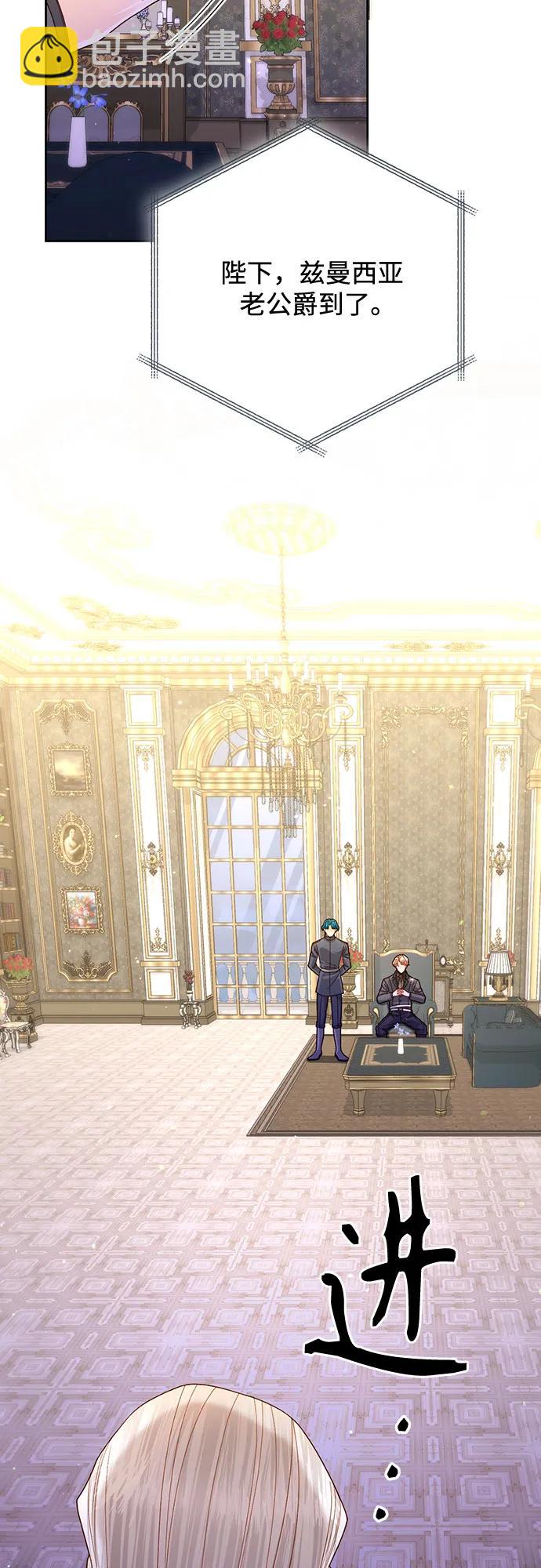 再婚皇后 - 第165話(1/2) - 1