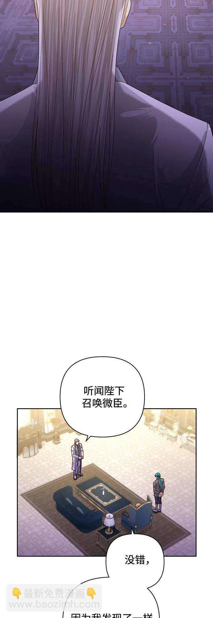 再婚皇后 - 第165話(1/2) - 2